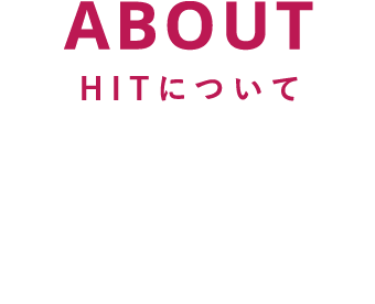 デジタル化時代の到来に、最適解を以て新しい社会の形成を担います。